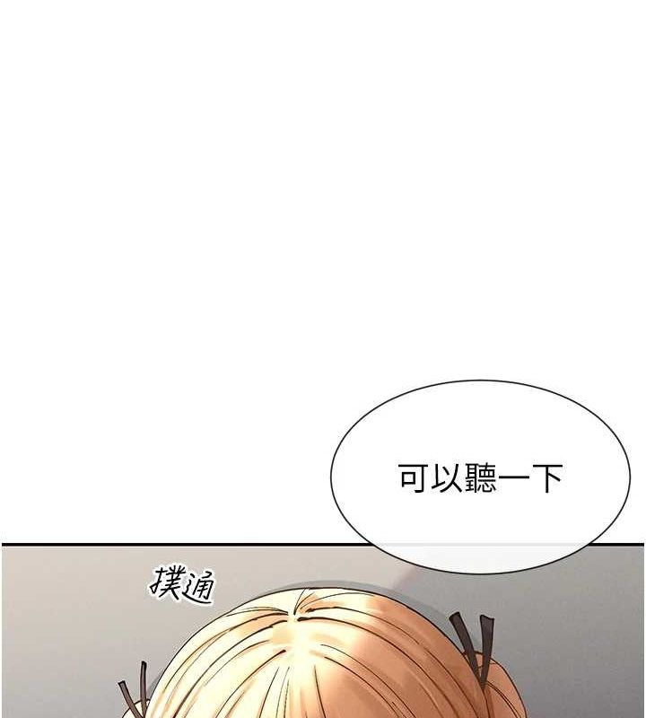 第17话-深夜带妹子回家 - 第170.jpg页
