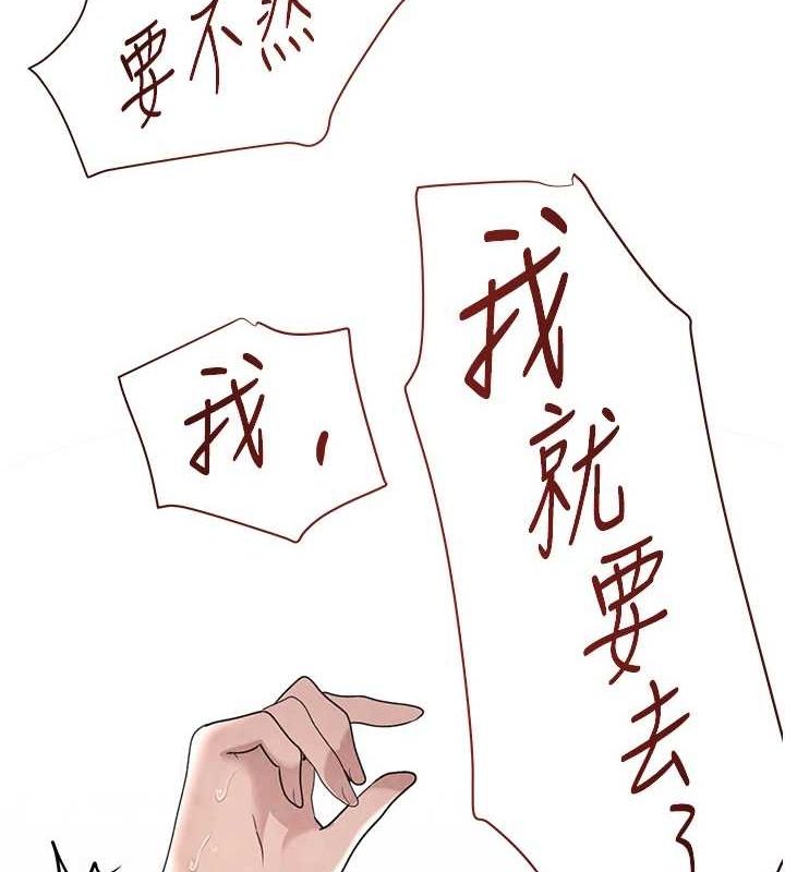 第14话-小腹装满炙热的乱伦痕迹 - 第9.jpg页
