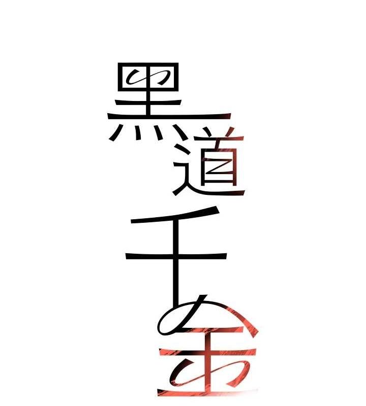 第14话-小腹装满炙热的乱伦痕迹 - 第14.jpg页