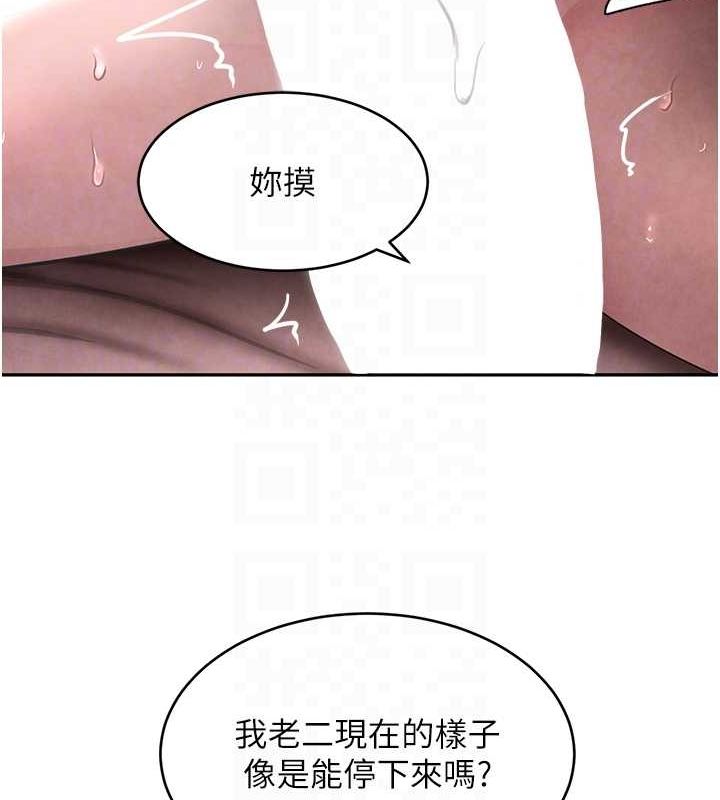 第14话-小腹装满炙热的乱伦痕迹 - 第30.jpg页