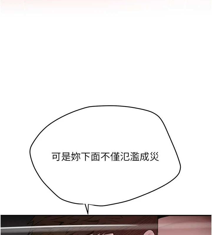 第14话-小腹装满炙热的乱伦痕迹 - 第60.jpg页