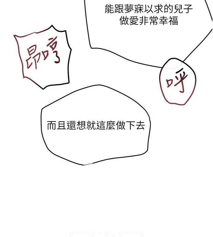 第14话-小腹装满炙热的乱伦痕迹 - 第66.jpg页