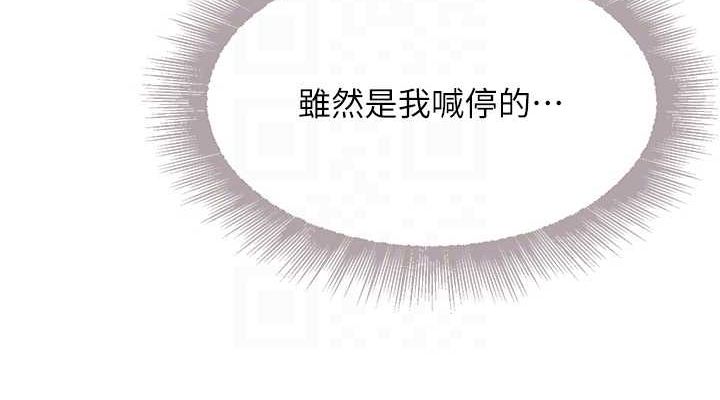 第14话-小腹装满炙热的乱伦痕迹 - 第76.jpg页