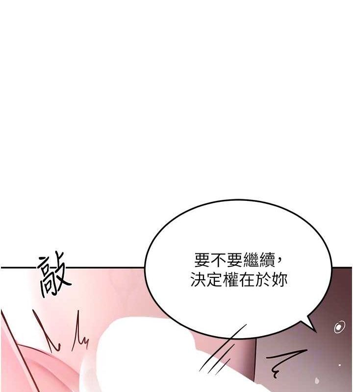 第14话-小腹装满炙热的乱伦痕迹 - 第77.jpg页