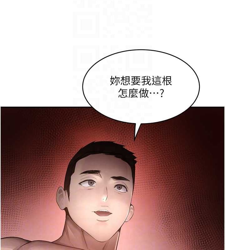 第14话-小腹装满炙热的乱伦痕迹 - 第94.jpg页