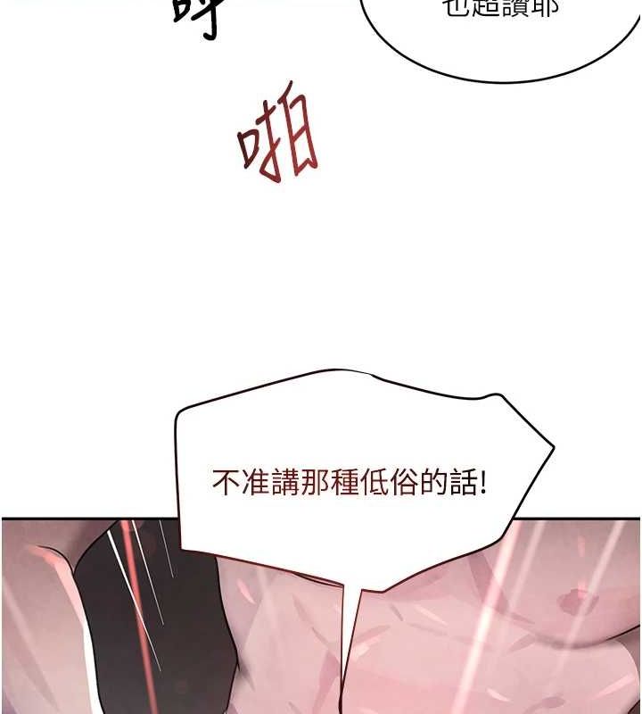第14话-小腹装满炙热的乱伦痕迹 - 第115.jpg页