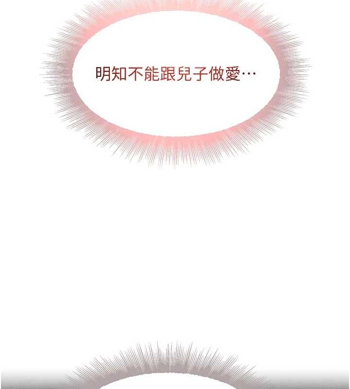 第14话-小腹装满炙热的乱伦痕迹 - 第118.jpg页