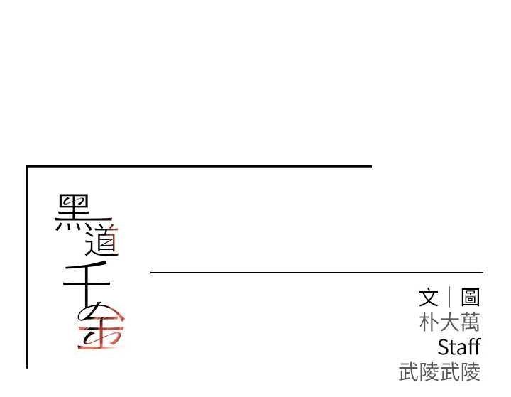 第14话-小腹装满炙热的乱伦痕迹 - 第141.jpg页