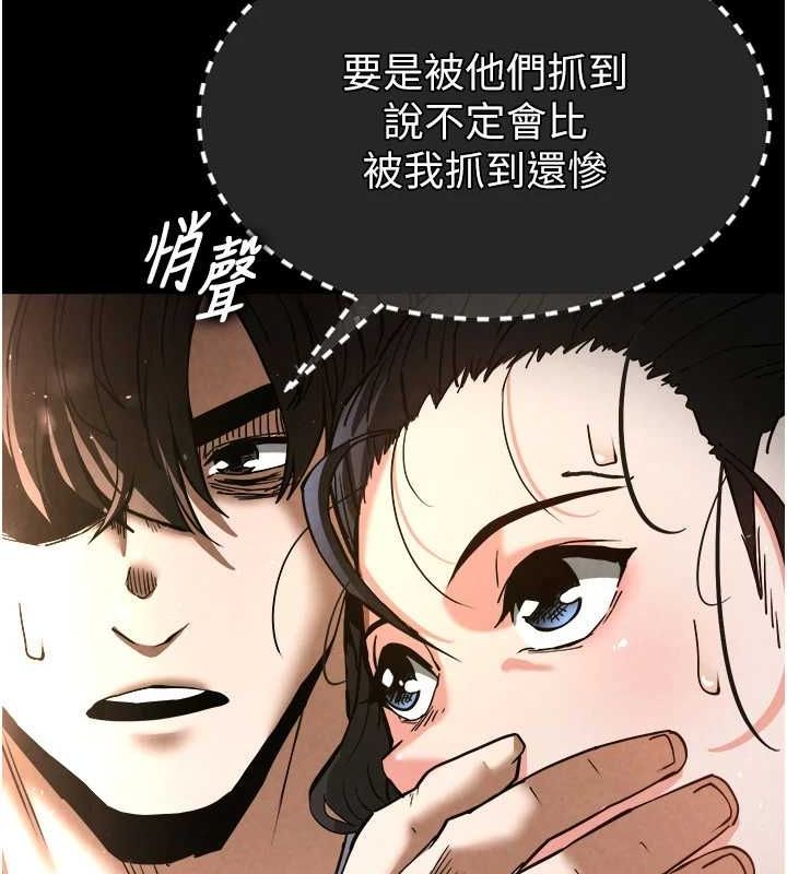 第10话-今天就决定上妳了 - 第7.jpg页