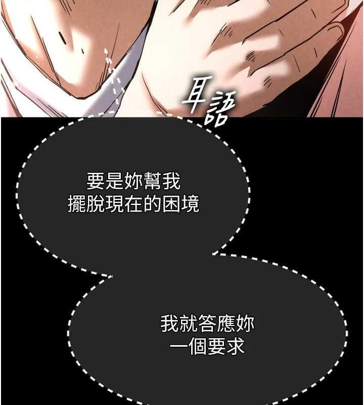 第10话-今天就决定上妳了 - 第8.jpg页