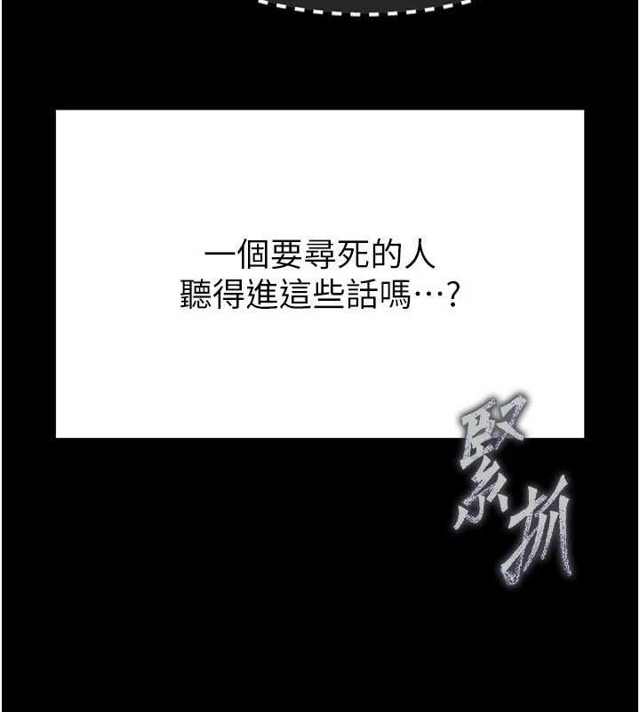 第10话-今天就决定上妳了 - 第9.jpg页