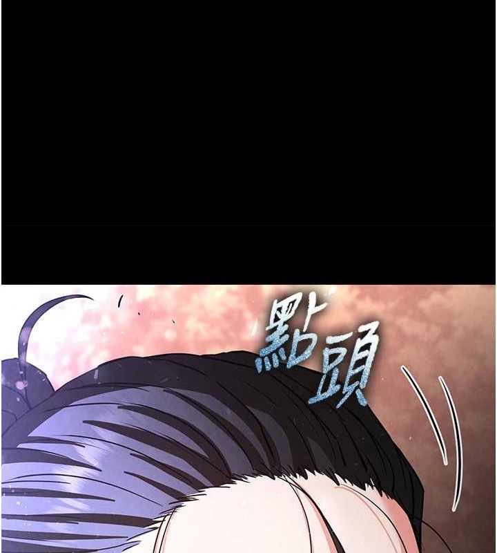 第10话-今天就决定上妳了 - 第10.jpg页