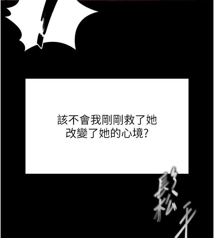第10话-今天就决定上妳了 - 第12.jpg页