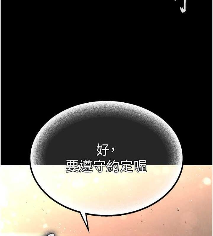第10话-今天就决定上妳了 - 第13.jpg页