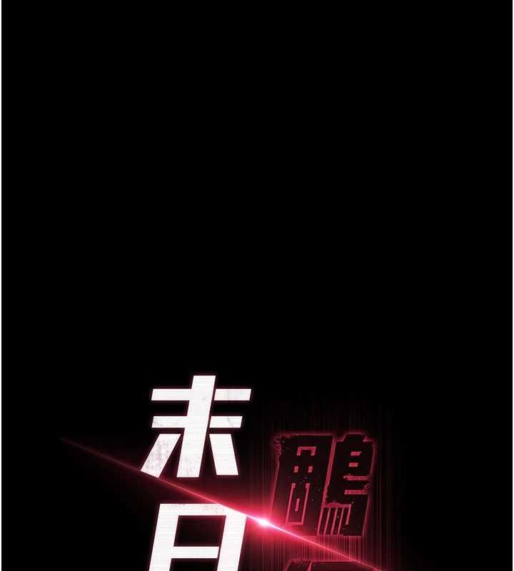 第10话-今天就决定上妳了 - 第17.jpg页