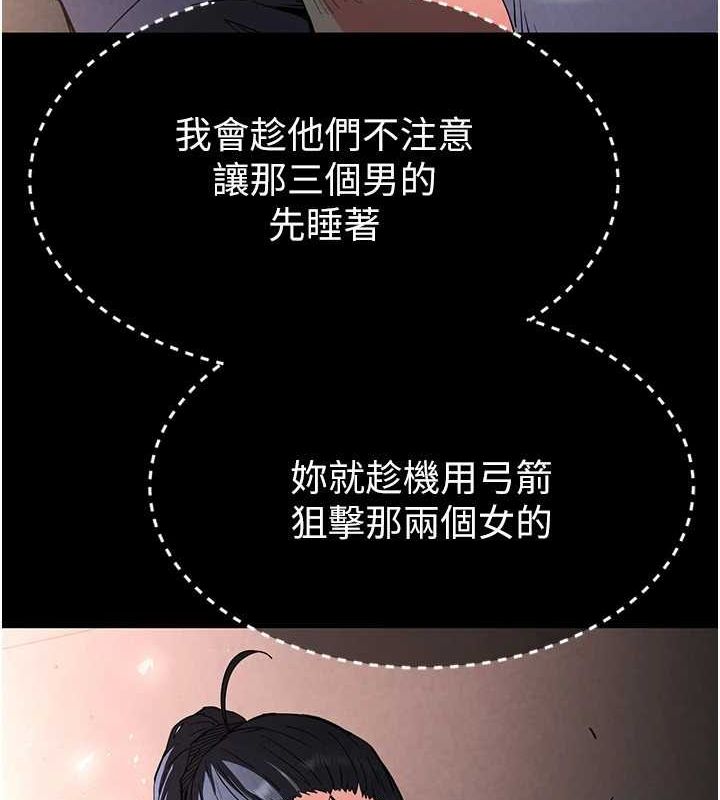 第10话-今天就决定上妳了 - 第23.jpg页