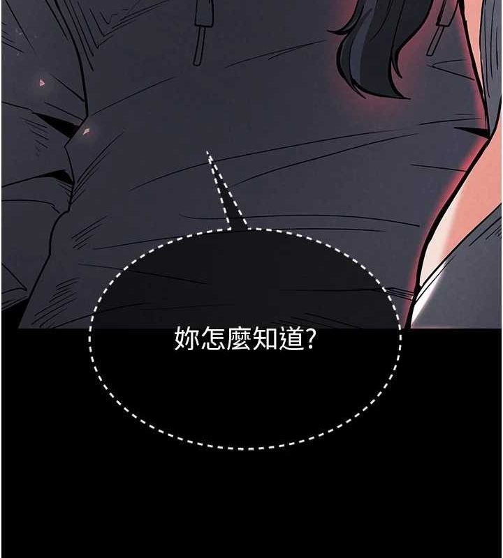 第10话-今天就决定上妳了 - 第29.jpg页