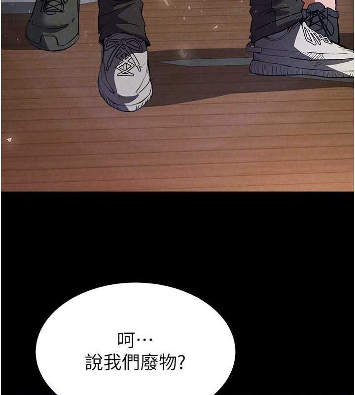 第10话-今天就决定上妳了 - 第43.jpg页