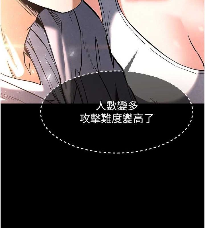 第10话-今天就决定上妳了 - 第54.jpg页