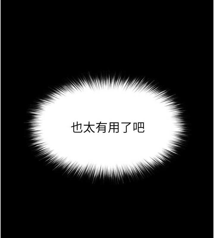 第10话-今天就决定上妳了 - 第55.jpg页
