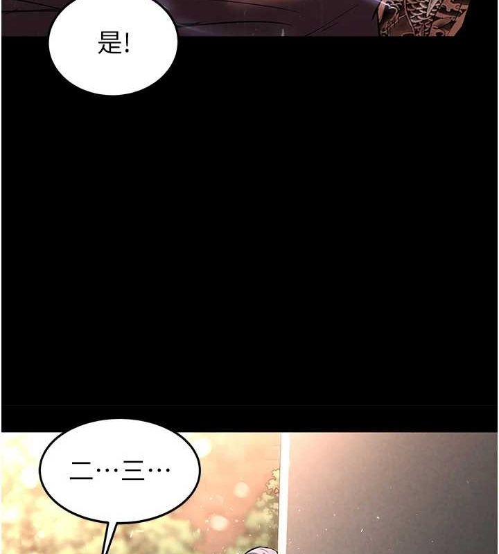 第10话-今天就决定上妳了 - 第62.jpg页