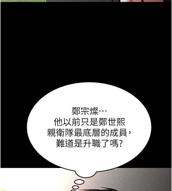 第10话-今天就决定上妳了 - 第65.jpg页