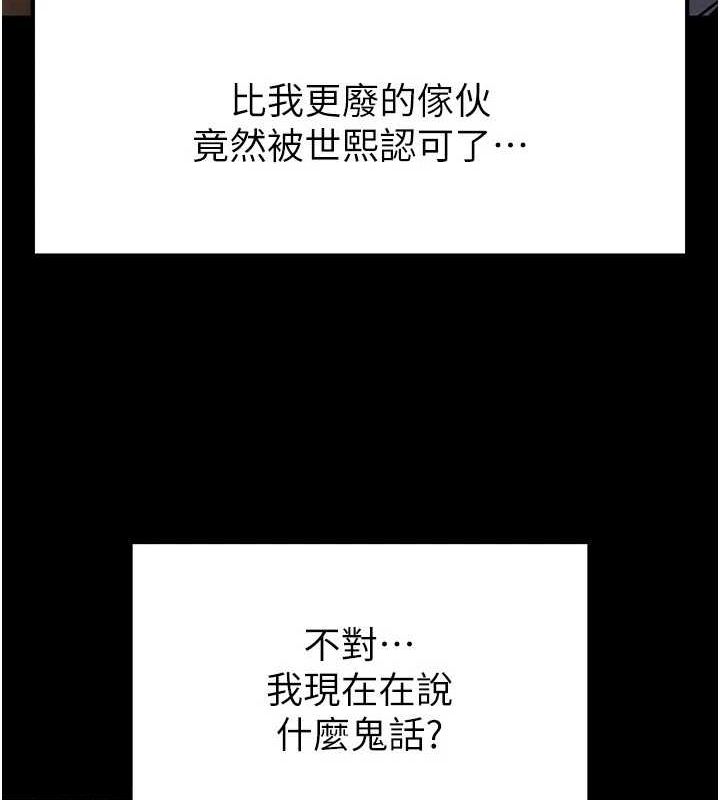 第10话-今天就决定上妳了 - 第67.jpg页