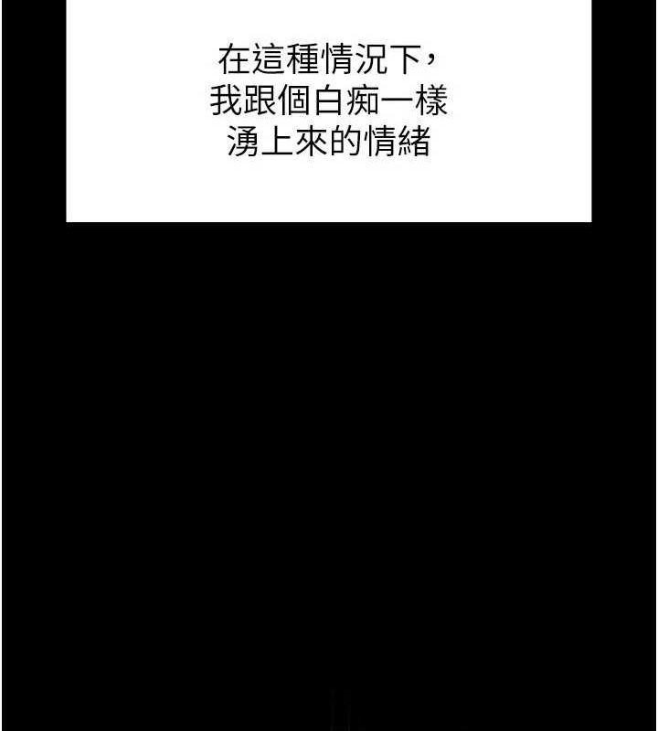 第10话-今天就决定上妳了 - 第69.jpg页