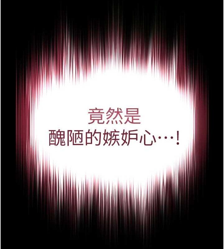 第10话-今天就决定上妳了 - 第70.jpg页
