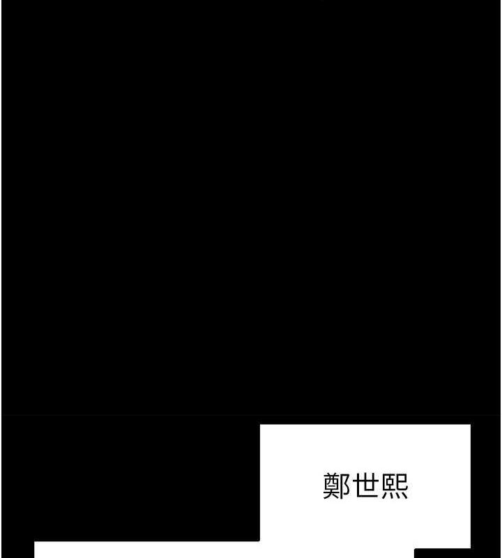 第10话-今天就决定上妳了 - 第71.jpg页