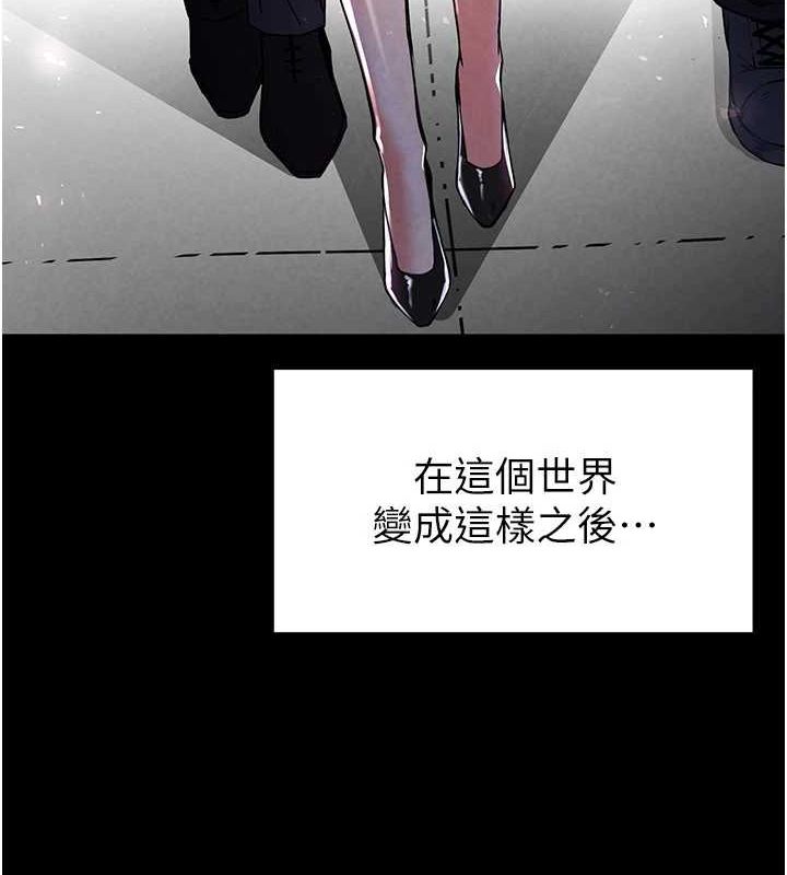第10话-今天就决定上妳了 - 第74.jpg页