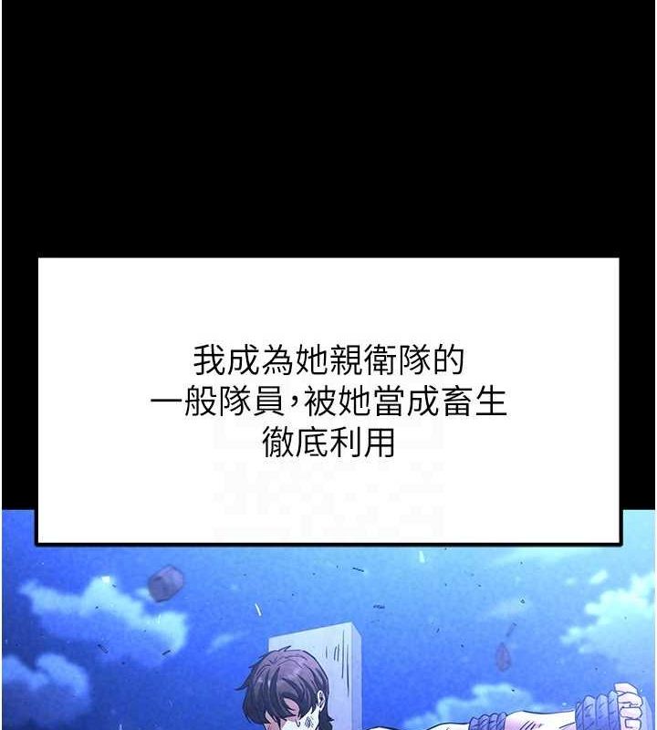 第10话-今天就决定上妳了 - 第77.jpg页