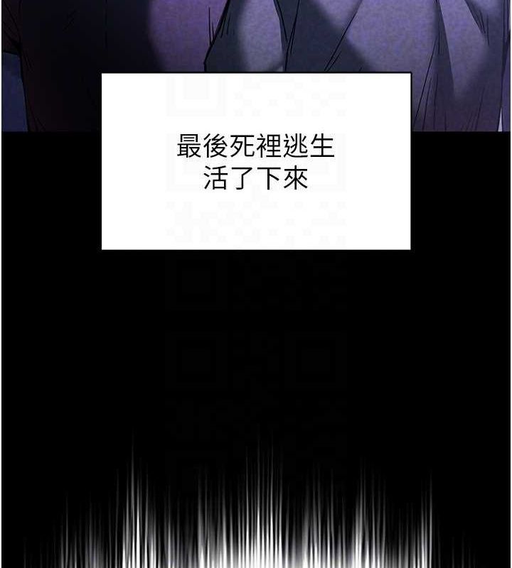 第10话-今天就决定上妳了 - 第79.jpg页