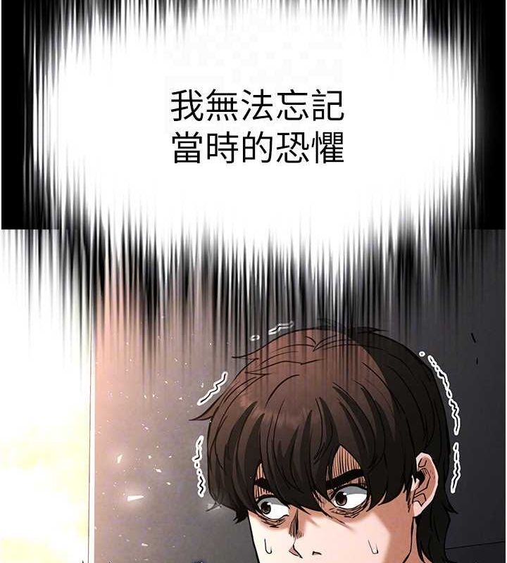 第10话-今天就决定上妳了 - 第80.jpg页