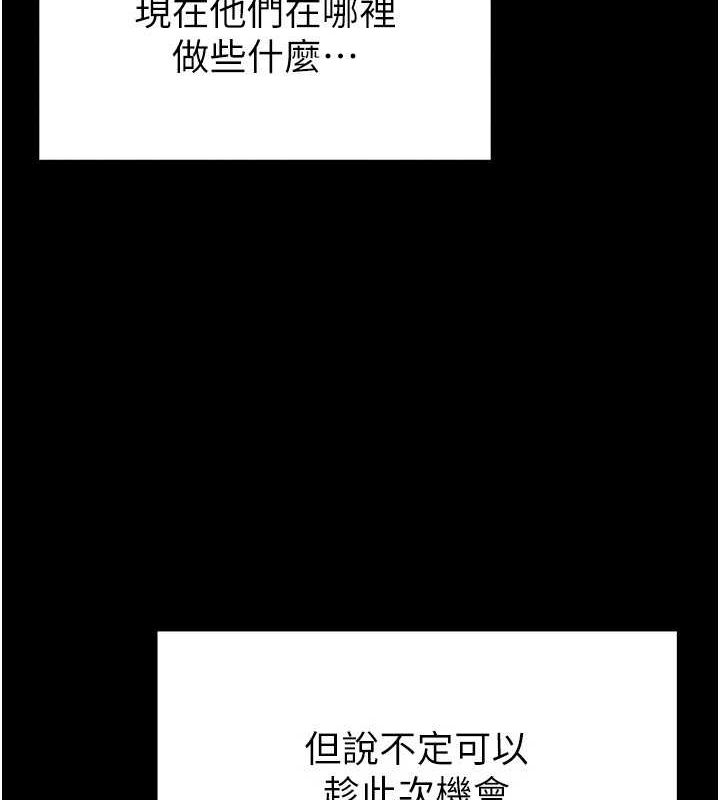 第10话-今天就决定上妳了 - 第82.jpg页