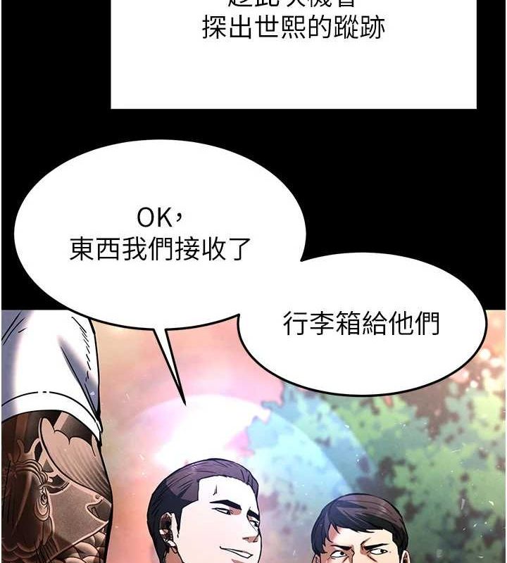 第10话-今天就决定上妳了 - 第83.jpg页