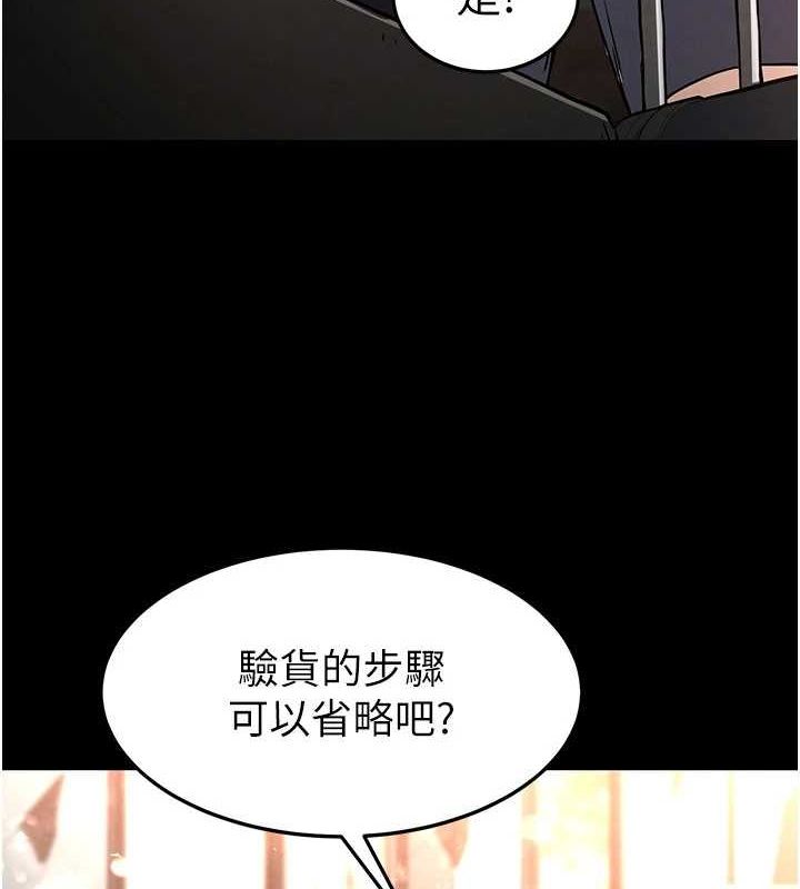 第10话-今天就决定上妳了 - 第85.jpg页