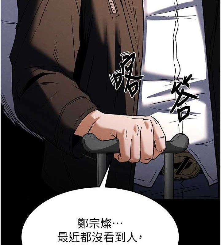 第10话-今天就决定上妳了 - 第87.jpg页