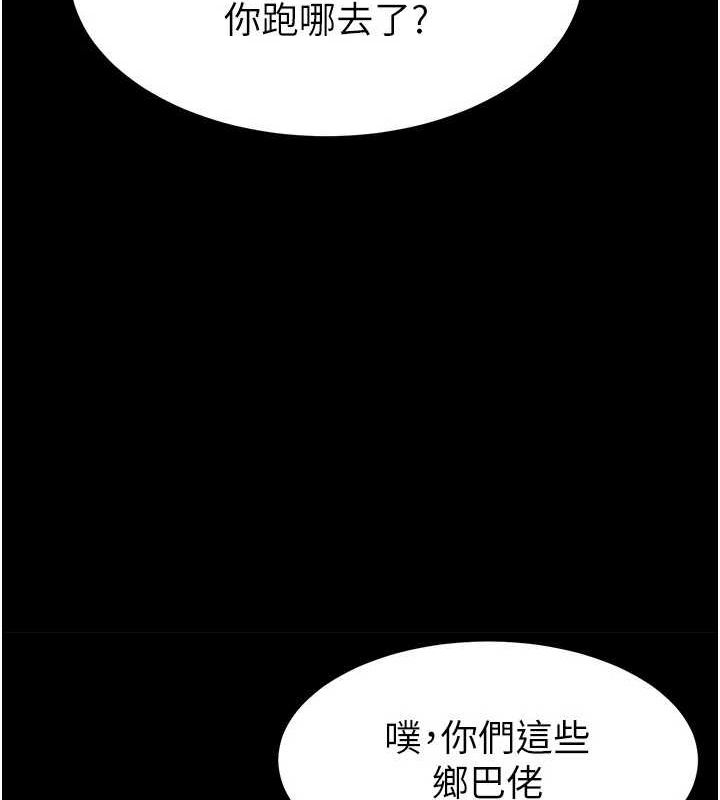 第10话-今天就决定上妳了 - 第88.jpg页