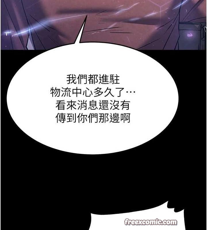 第10话-今天就决定上妳了 - 第90.jpg页