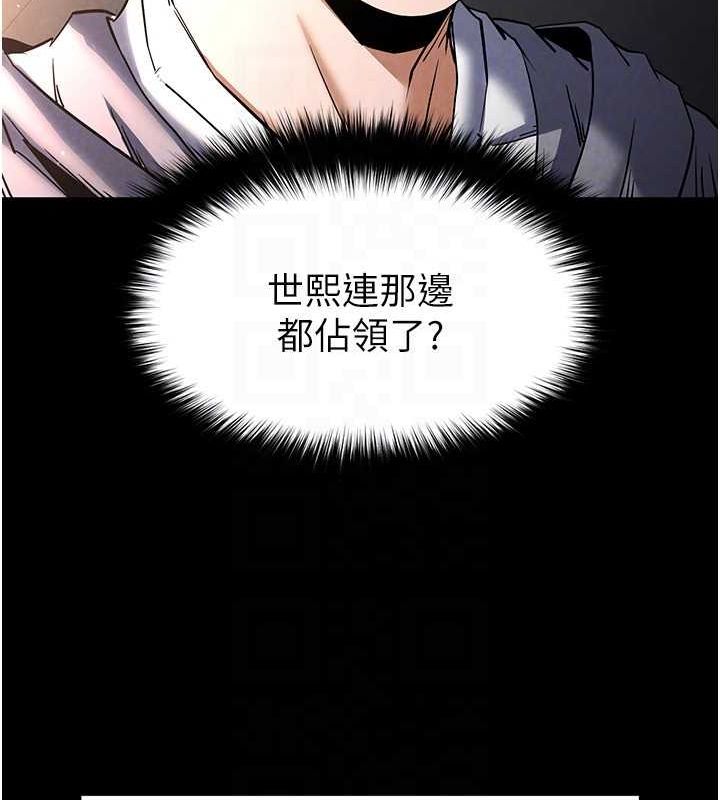 第10话-今天就决定上妳了 - 第94.jpg页
