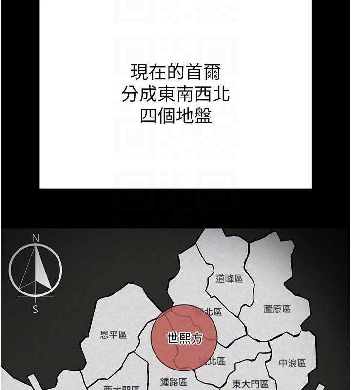 第10话-今天就决定上妳了 - 第95.jpg页