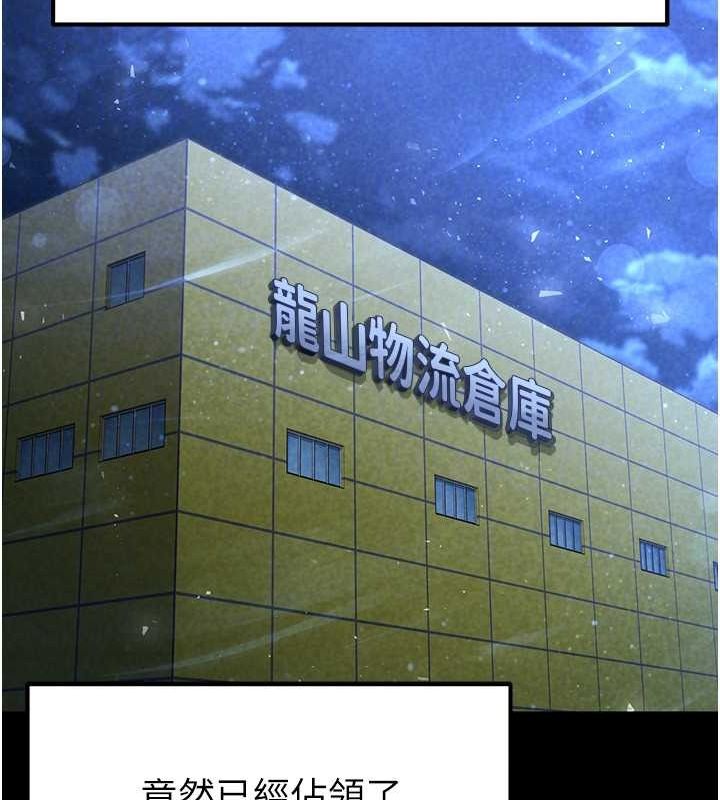第10话-今天就决定上妳了 - 第97.jpg页