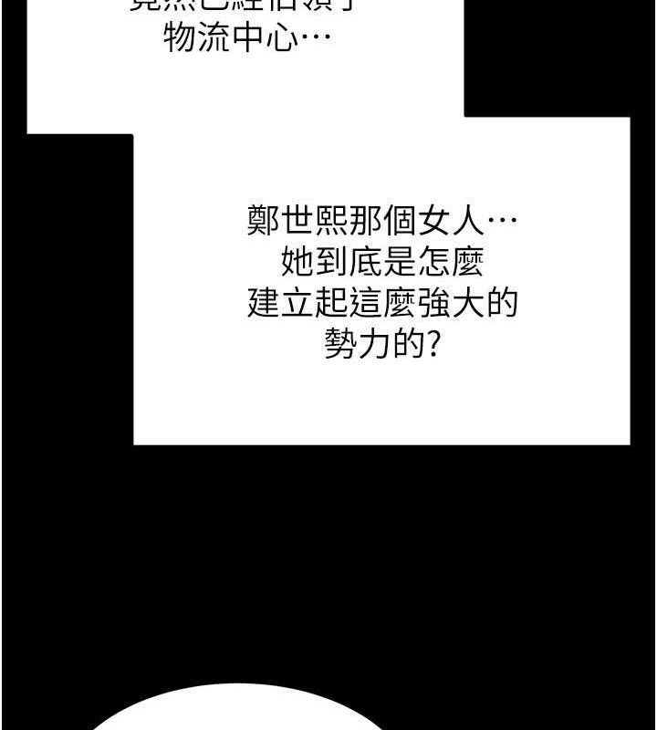 第10话-今天就决定上妳了 - 第98.jpg页