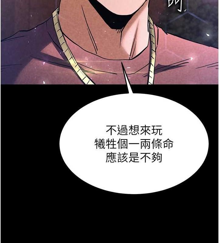 第10话-今天就决定上妳了 - 第100.jpg页