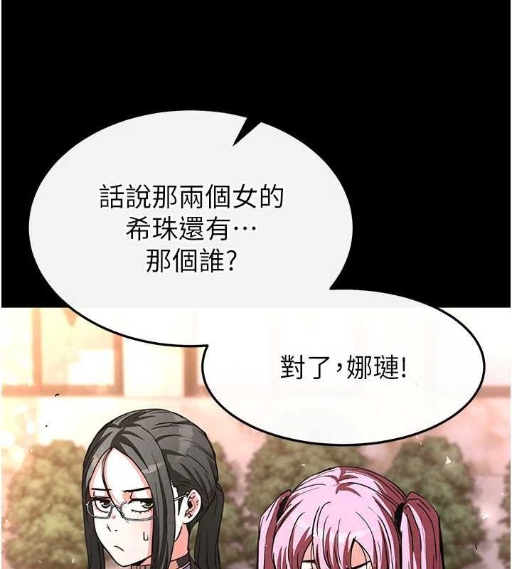 第10话-今天就决定上妳了 - 第101.jpg页