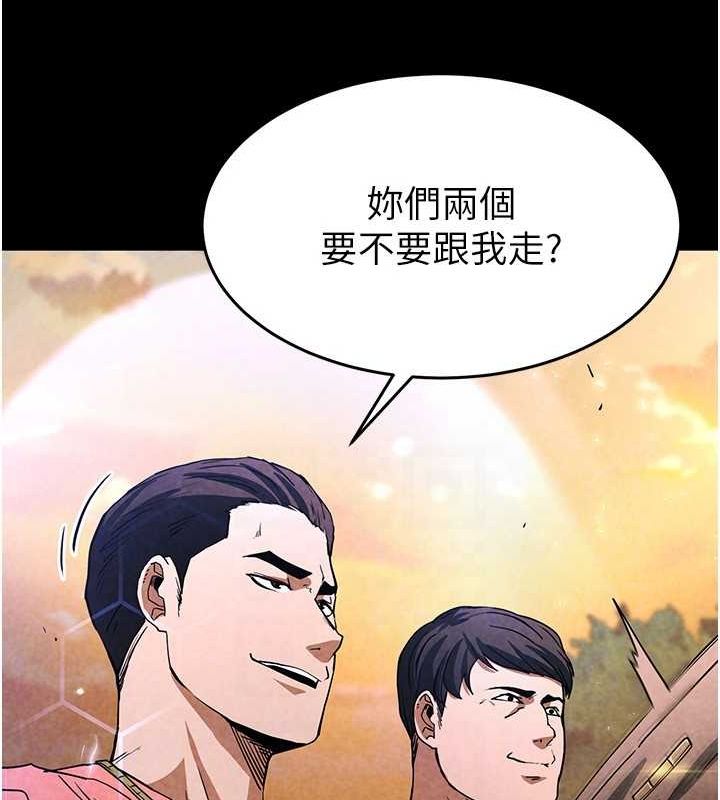 第10话-今天就决定上妳了 - 第104.jpg页