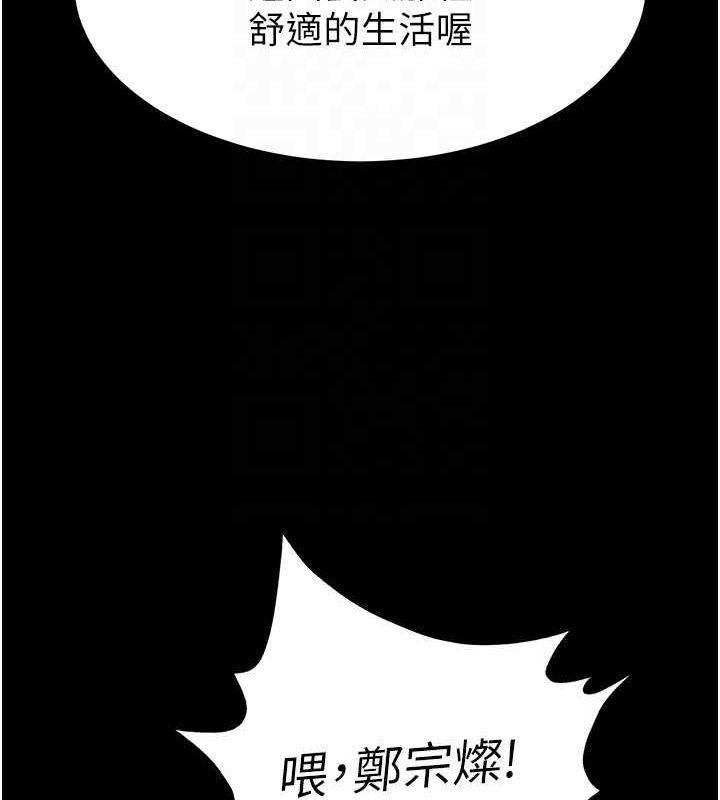 第10话-今天就决定上妳了 - 第106.jpg页