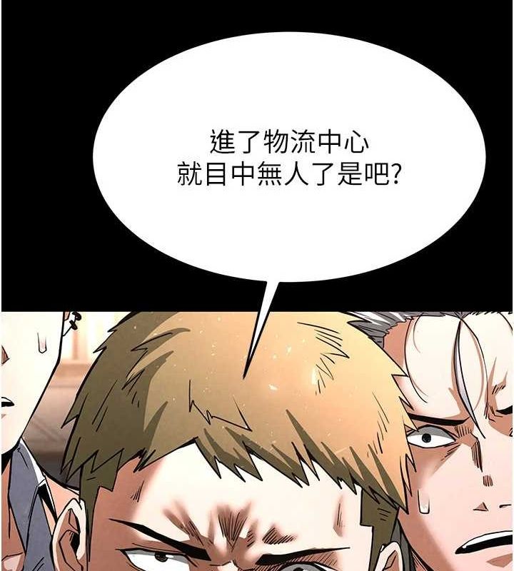 第10话-今天就决定上妳了 - 第109.jpg页