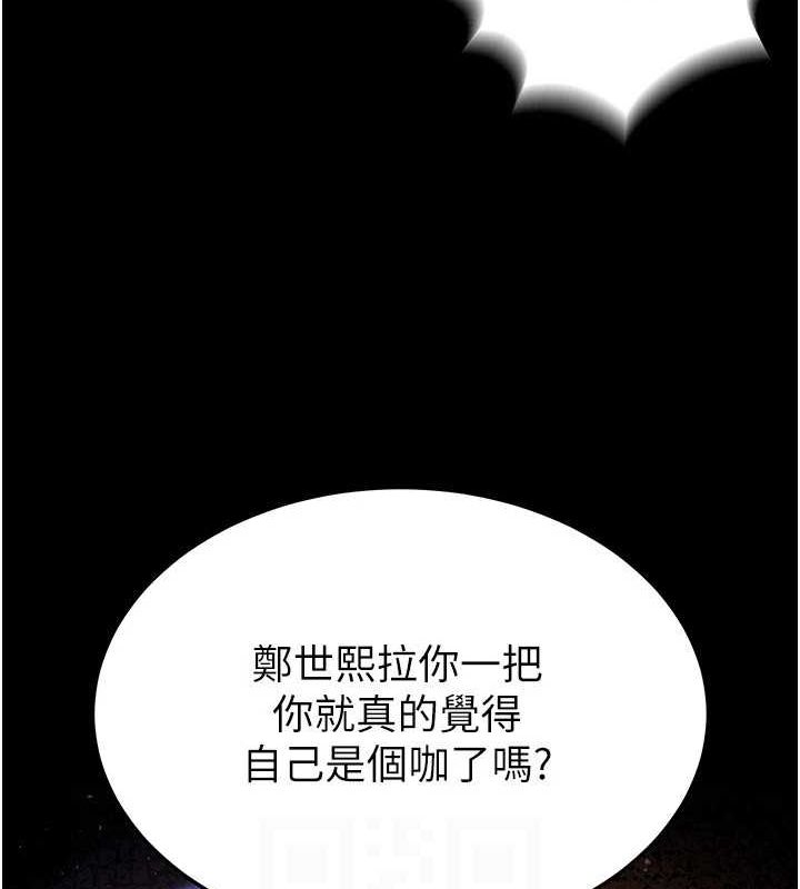 第10话-今天就决定上妳了 - 第111.jpg页